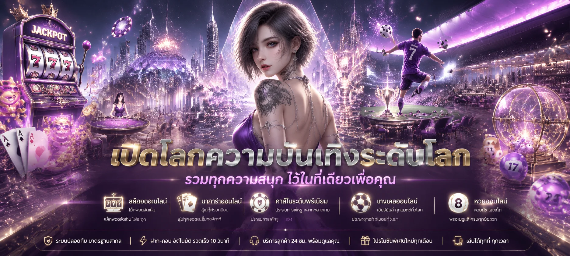 หน้าจอเว็บ OMG369 บนมือถือแสดงเมนูสล็อต คาสิโน และแทงบอล