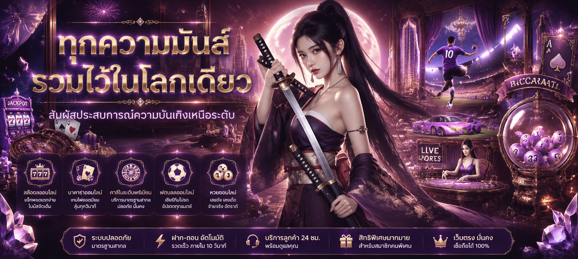 หน้าจอกรอกฟอร์มสมัครสมาชิก OMG369 พร้อมช่องเบอร์โทรและบัญชีธนาคาร