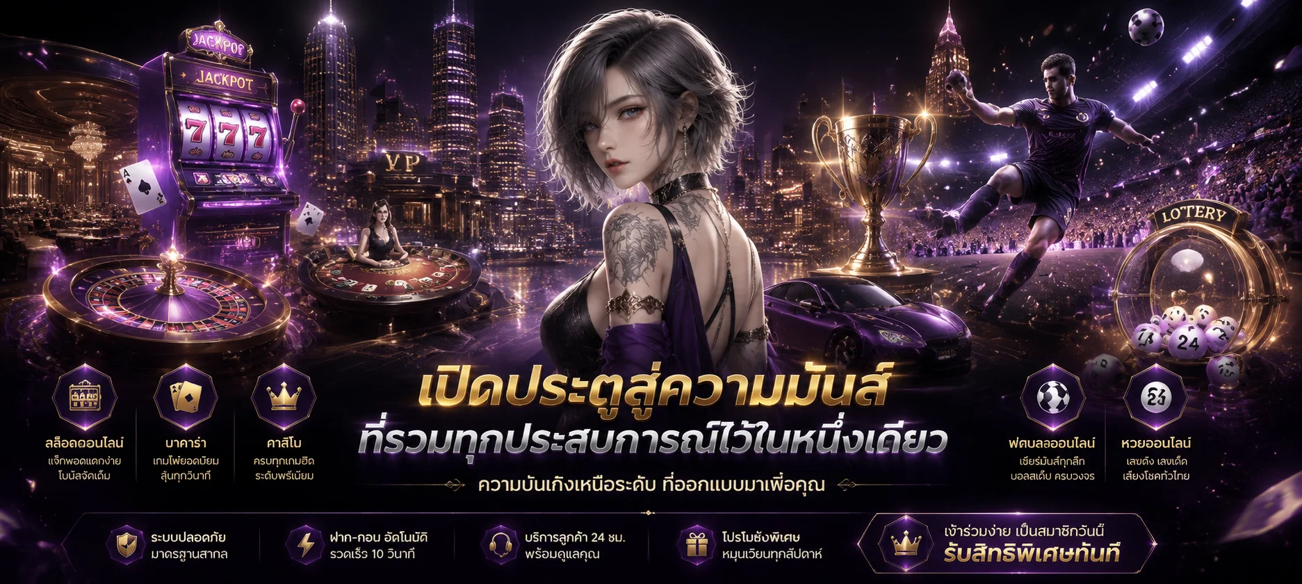 แบนเนอร์โปรโมชั่นสมาชิกใหม่ OMG369 พร้อมปุ่มสมัครเข้าสู่ระบบ